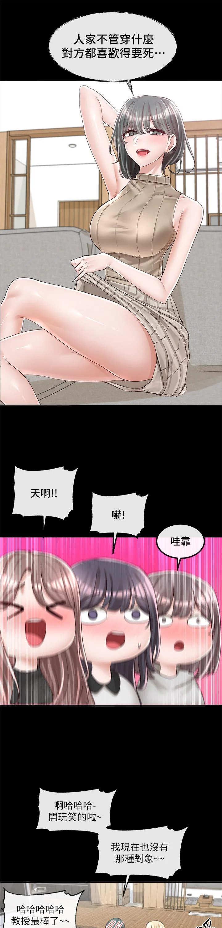 第89話