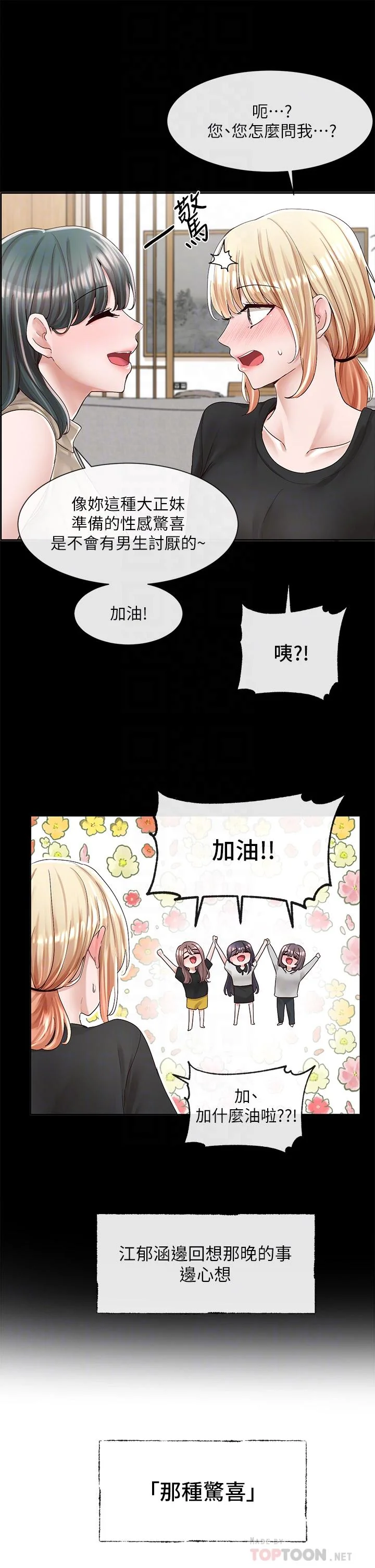 第89話