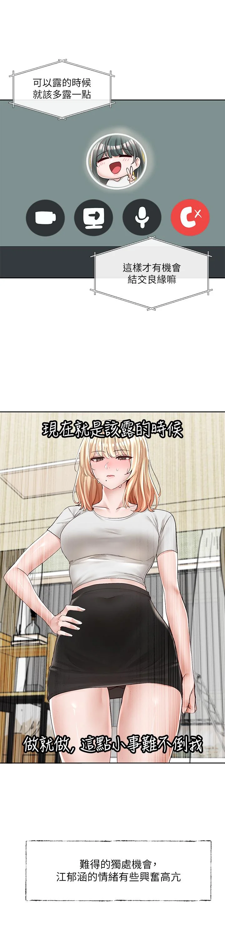 第89話