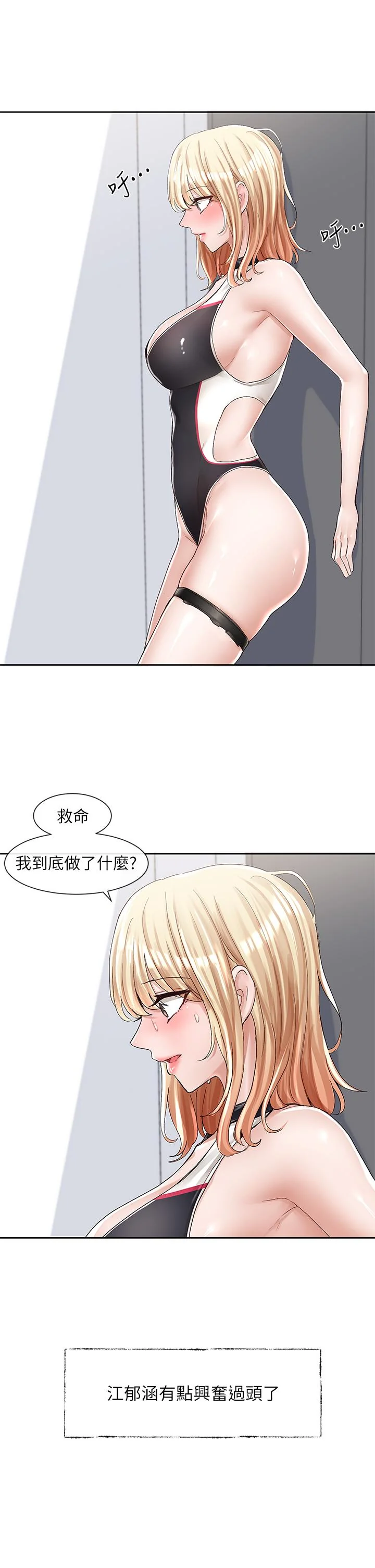 第89話