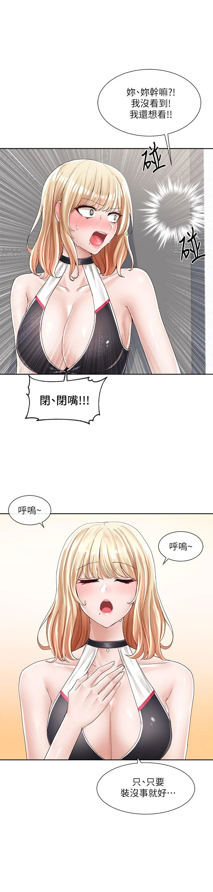 第89話