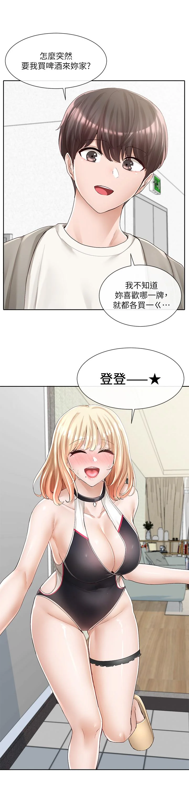 第89話