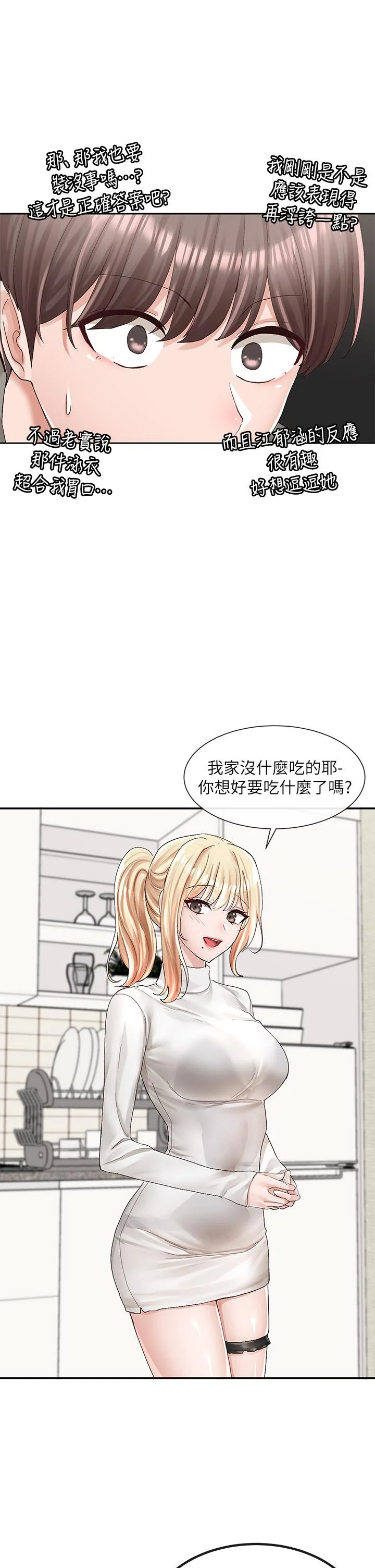 第89話
