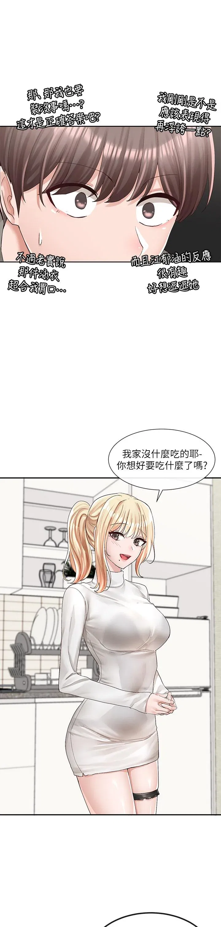 第89話