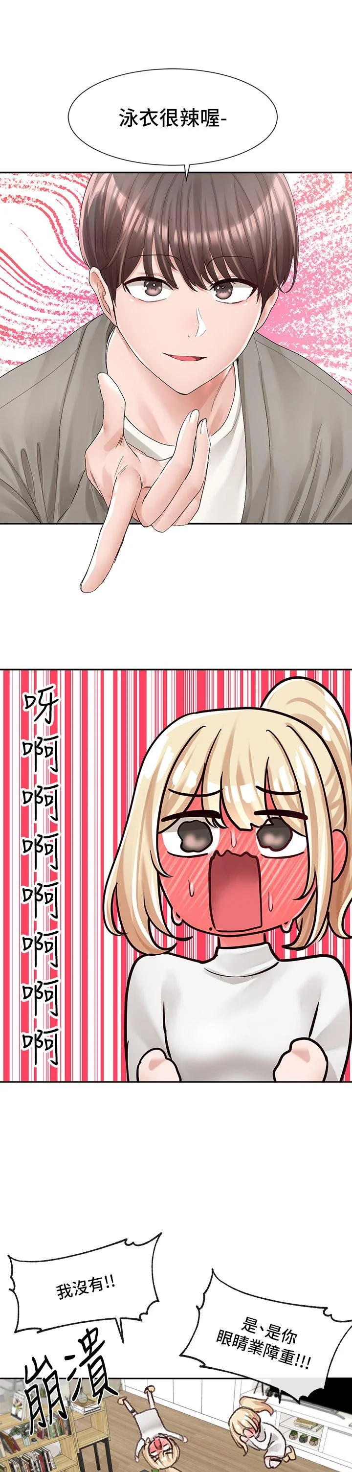 第89話