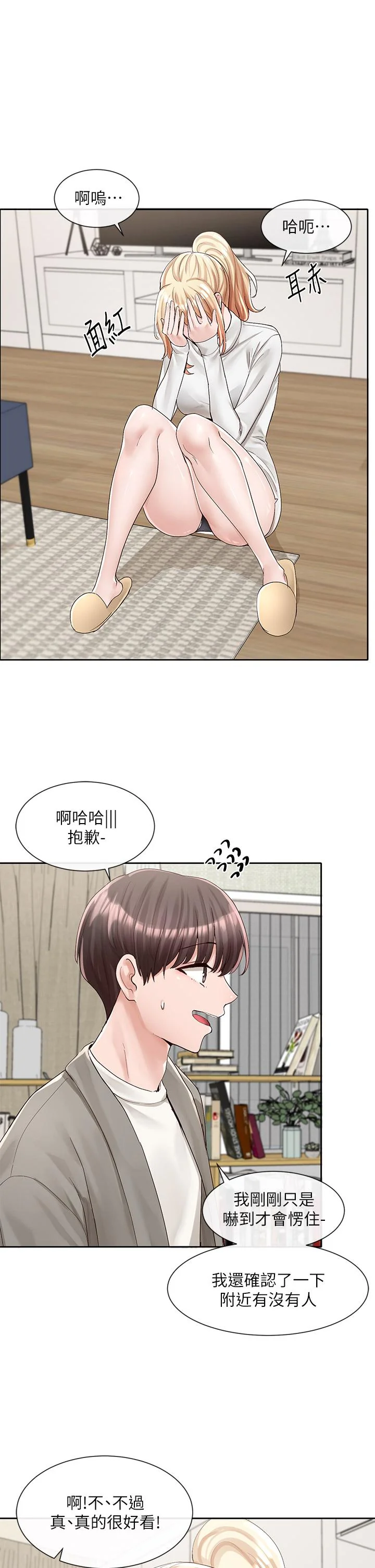 第89話