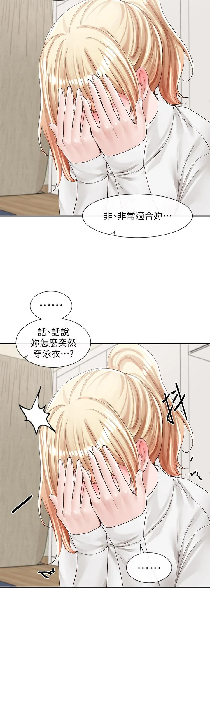 第89話