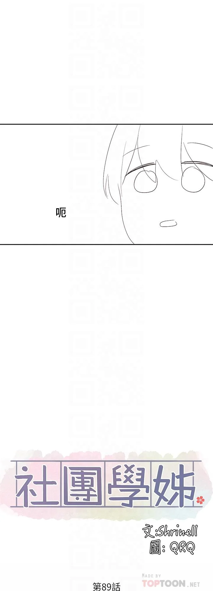 第89話
