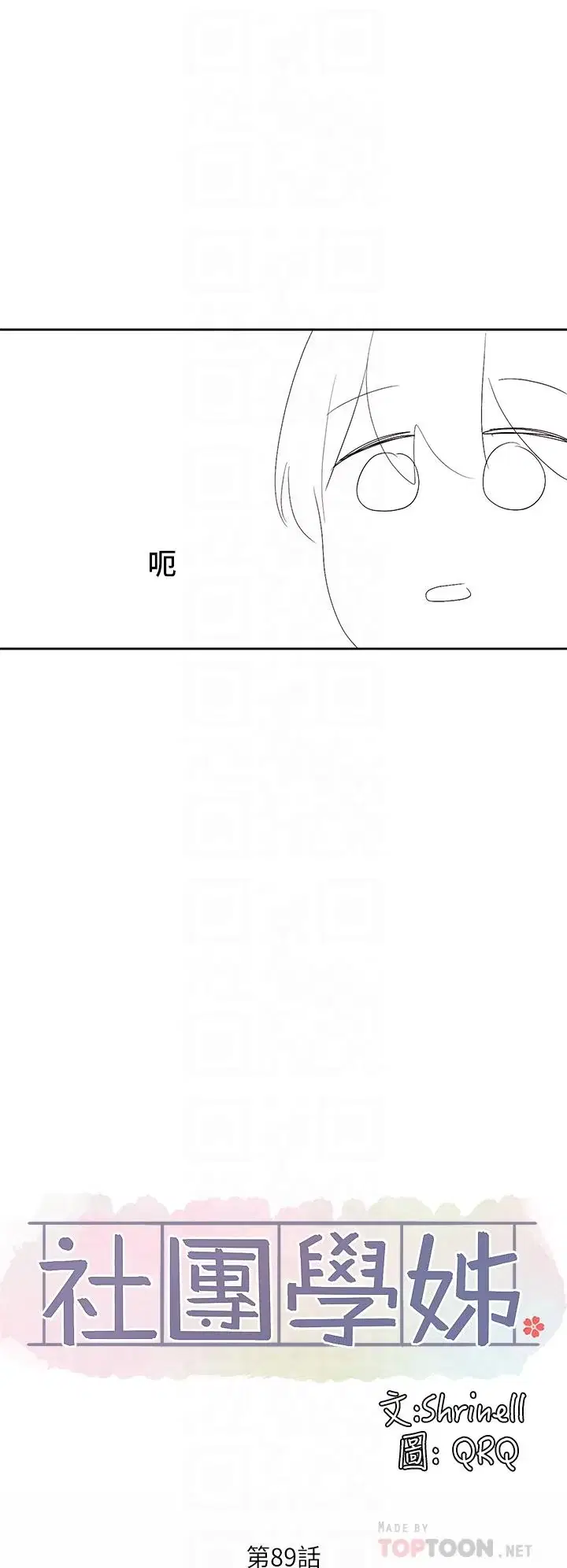 第89話