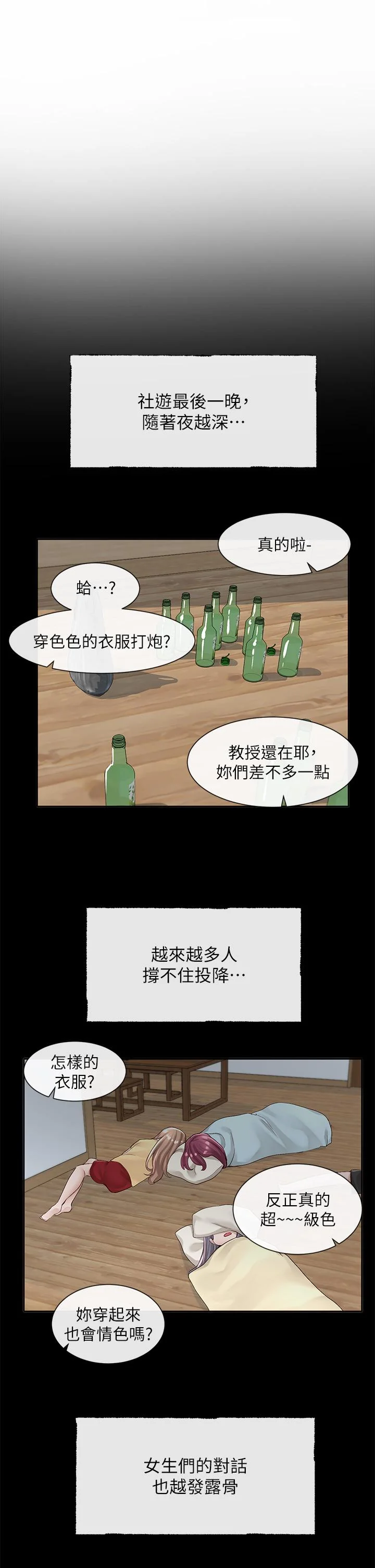 第89話