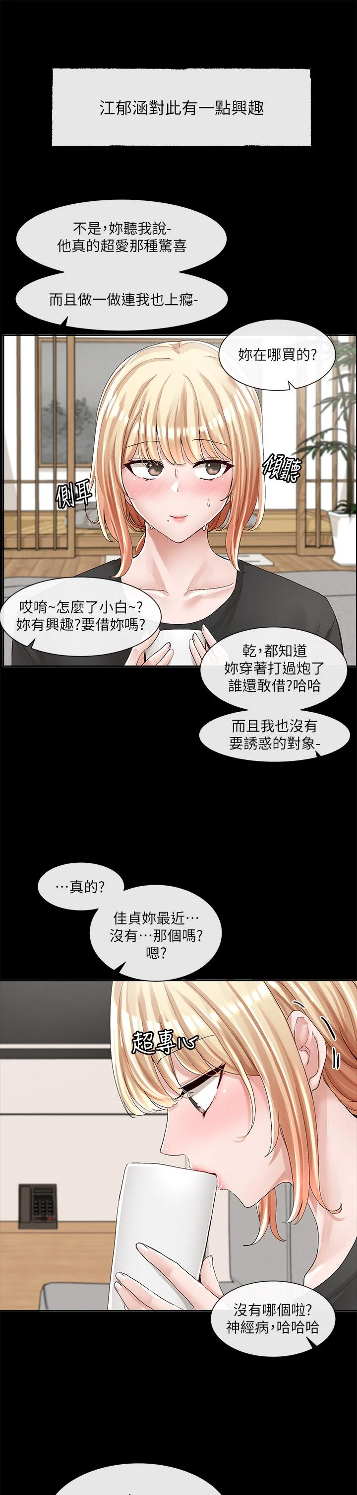 第89話