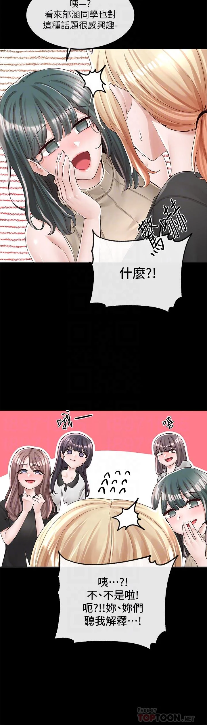 第89話
