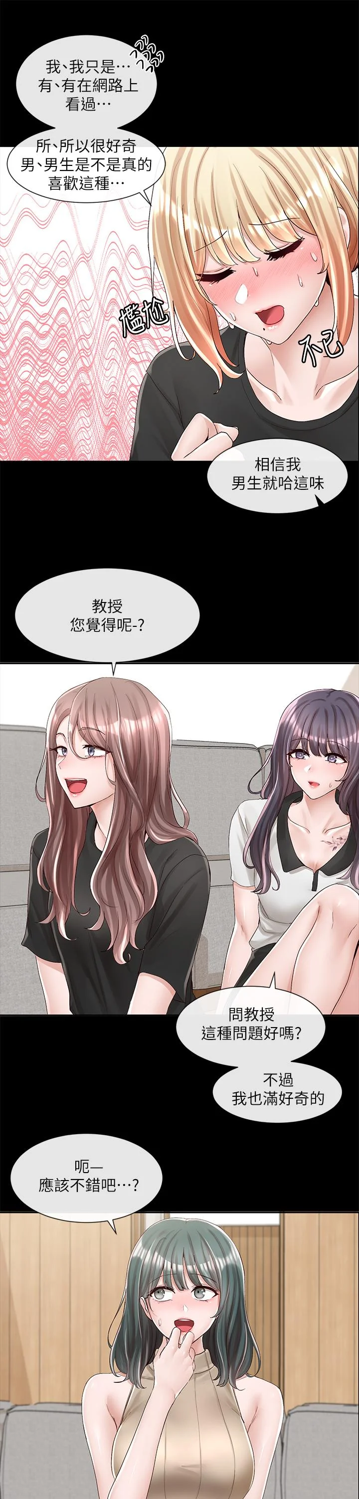 第89話