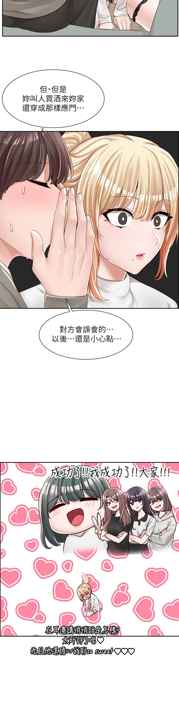 第90話