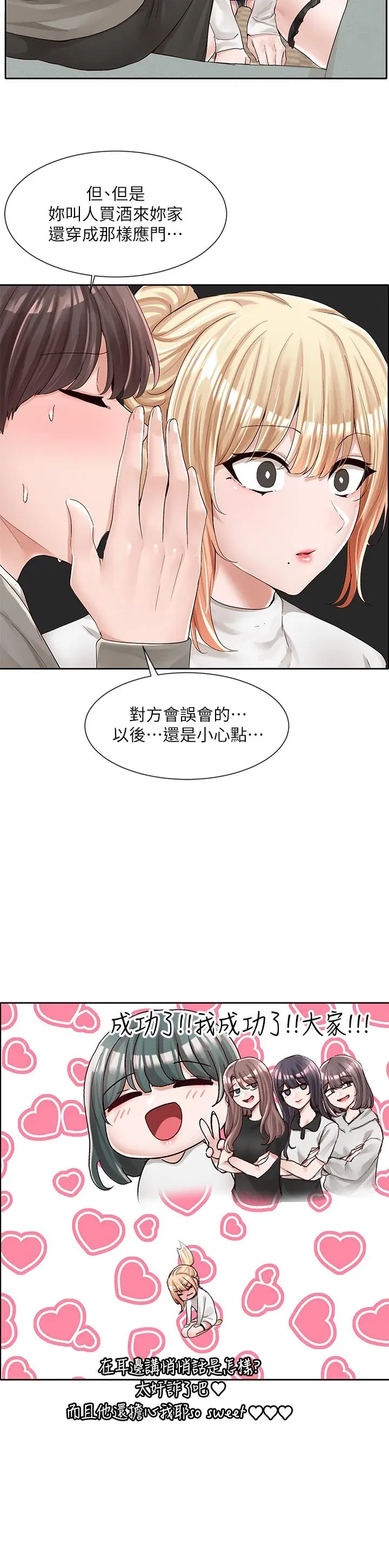 第90話