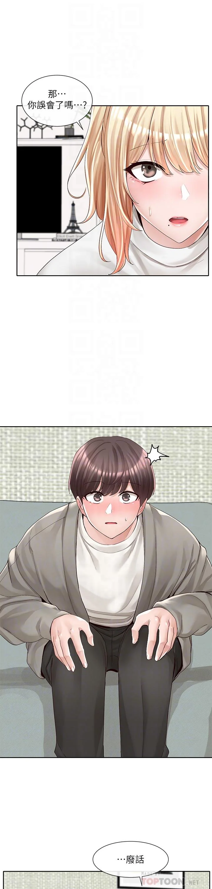 第90話