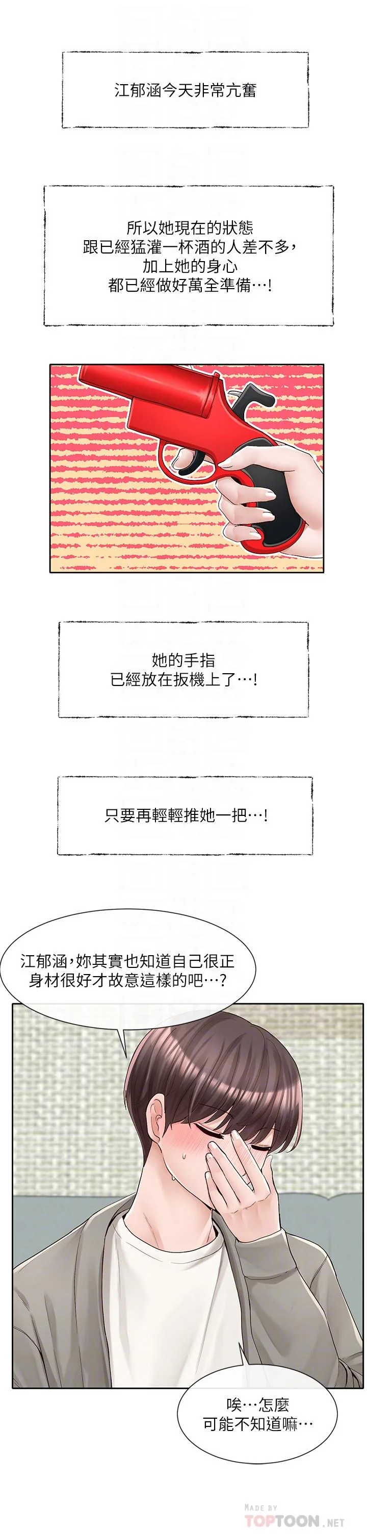 第90話