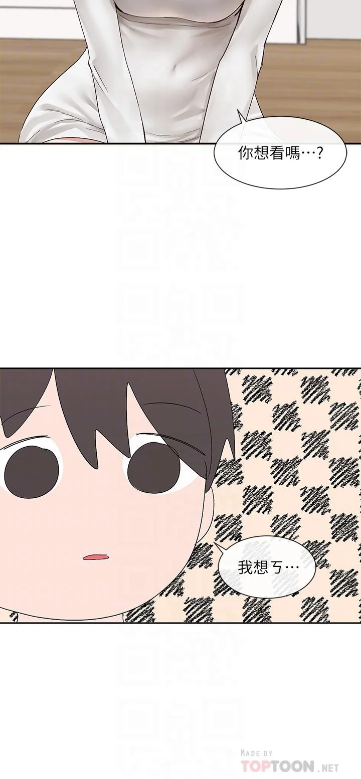 第90話