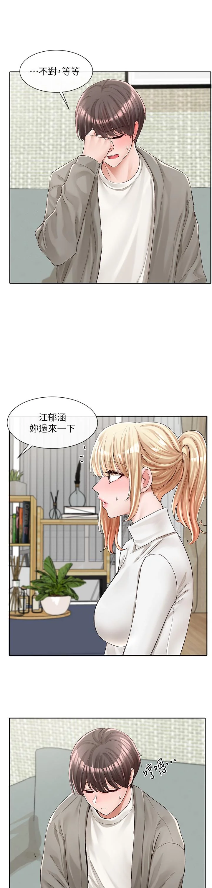 第90話