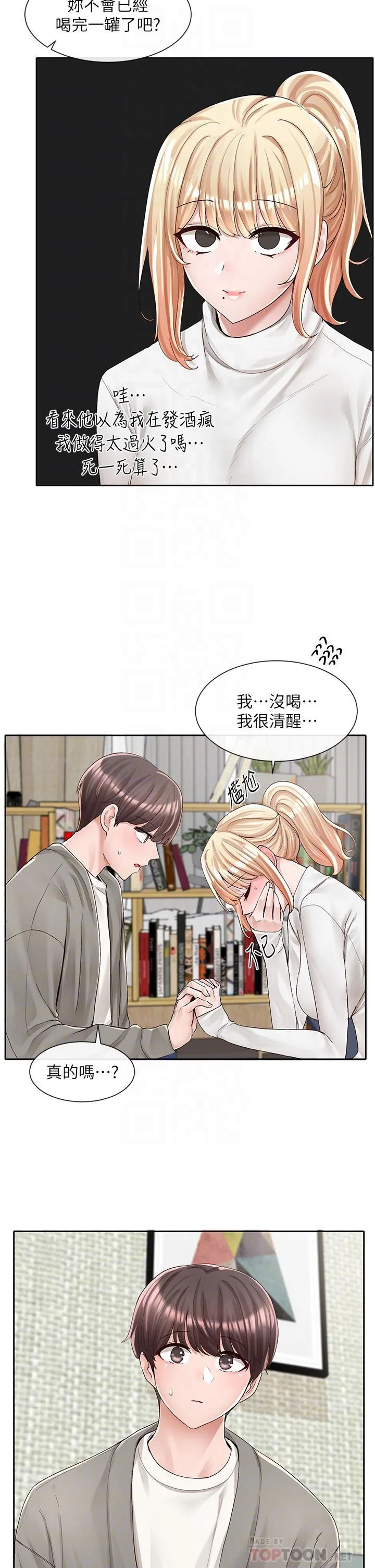 第90話
