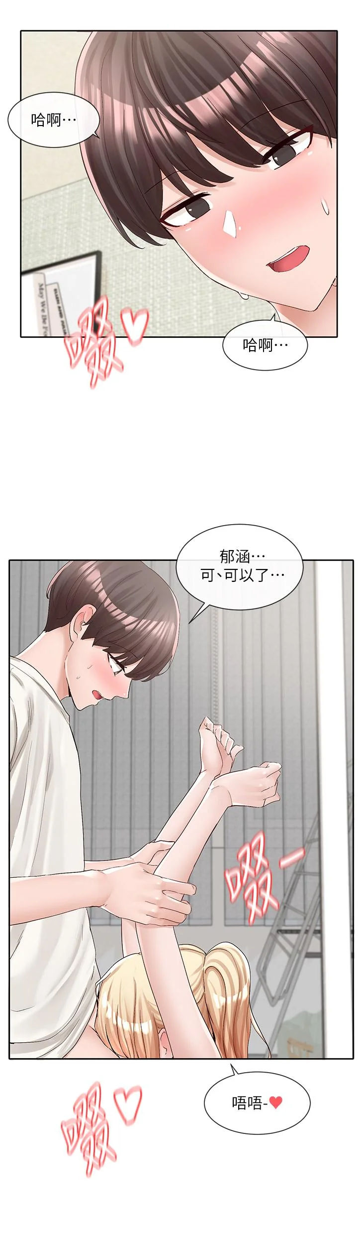 第91話