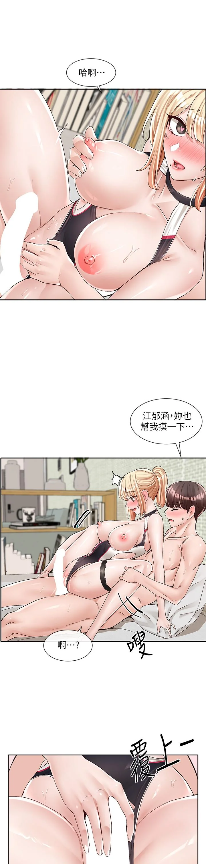 第92話