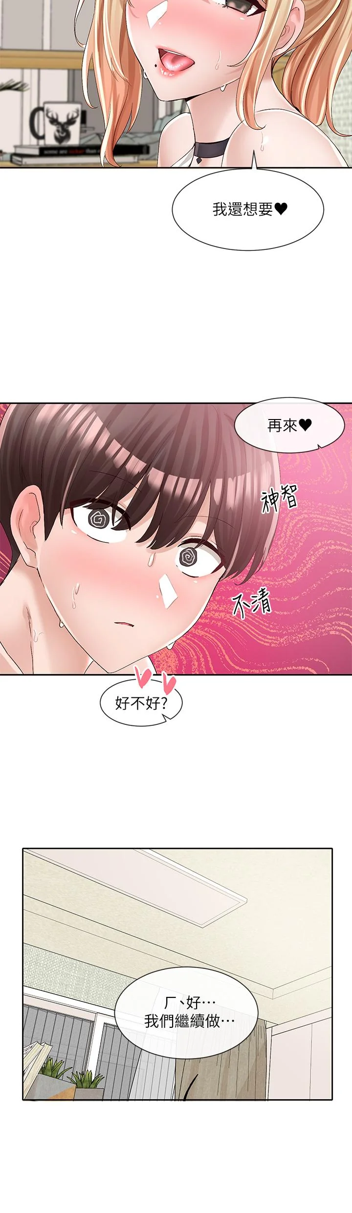 第92話