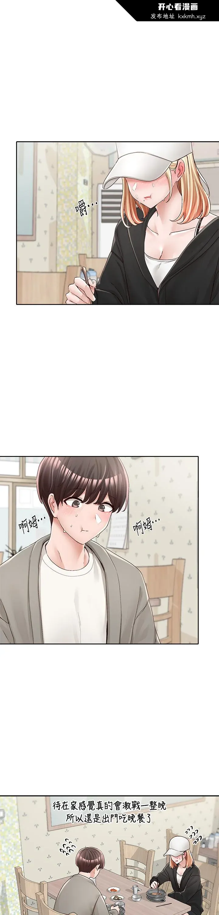 第93話