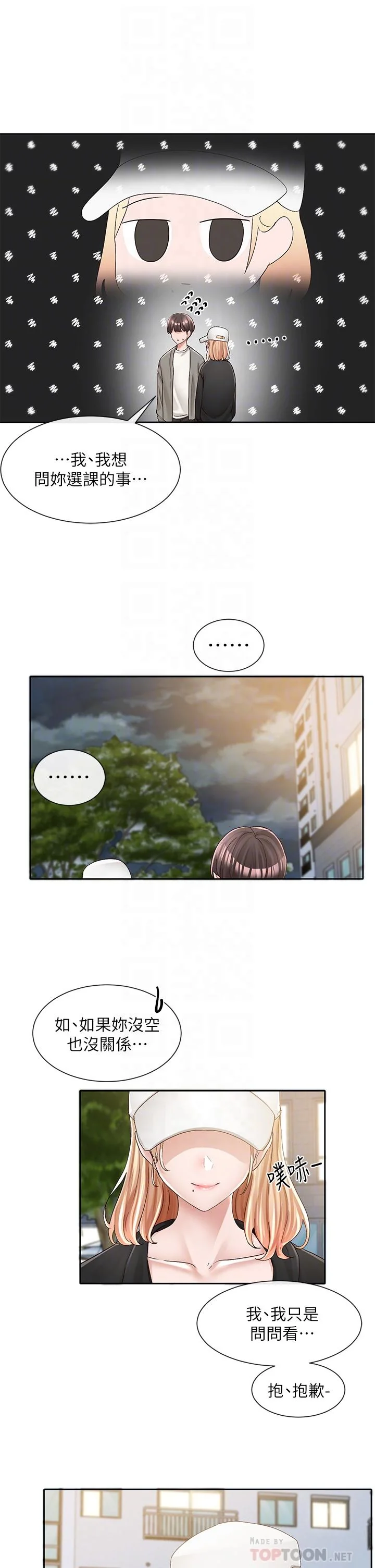第93話