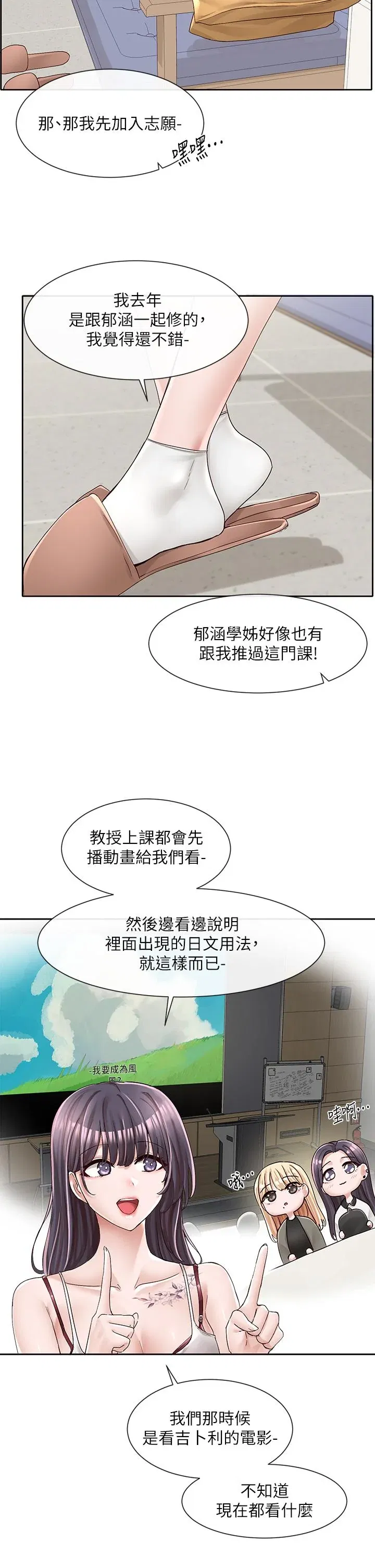 第93話