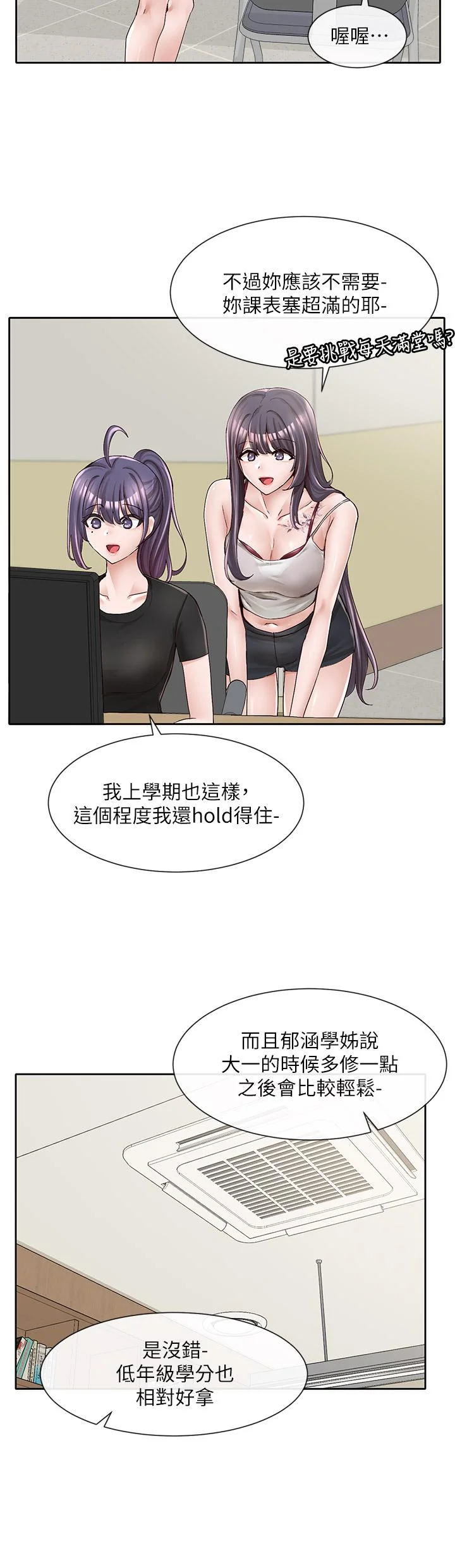 第93話