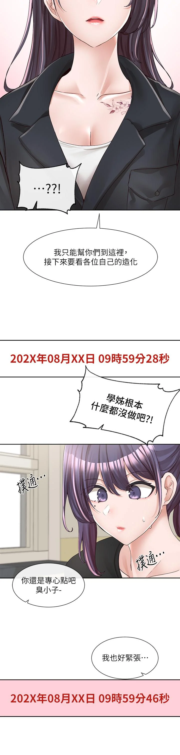 第93話