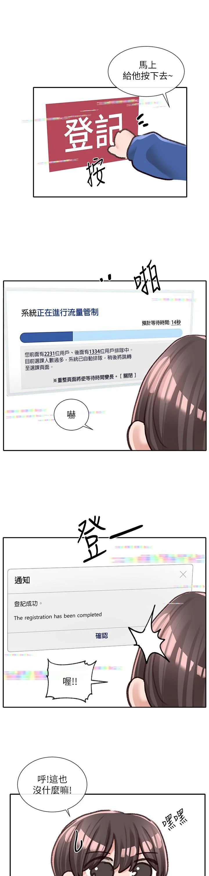 第93話