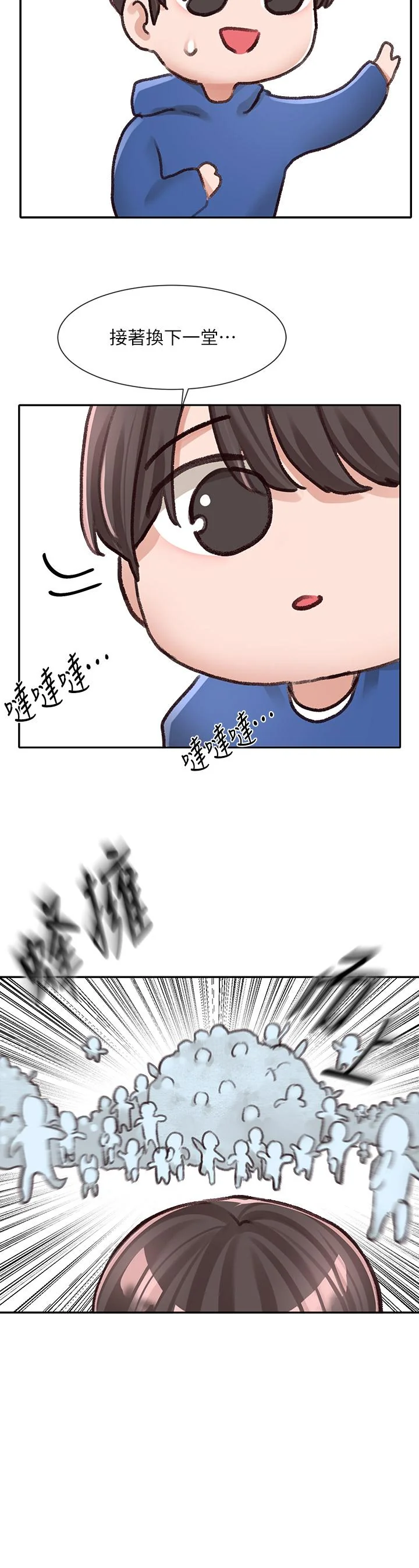 第93話