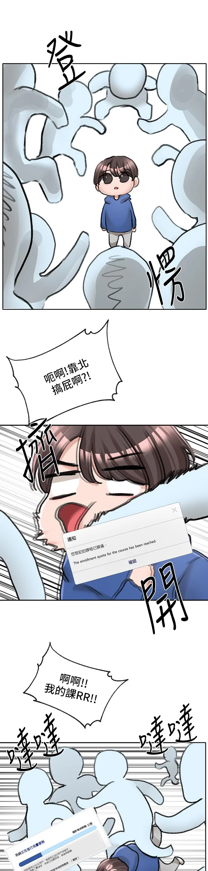 第93話