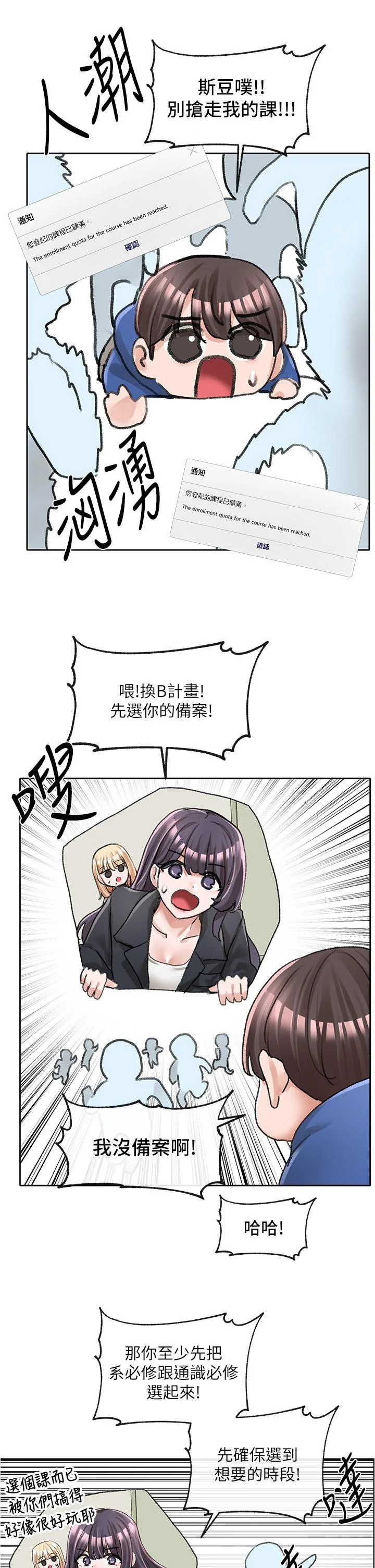 第93話