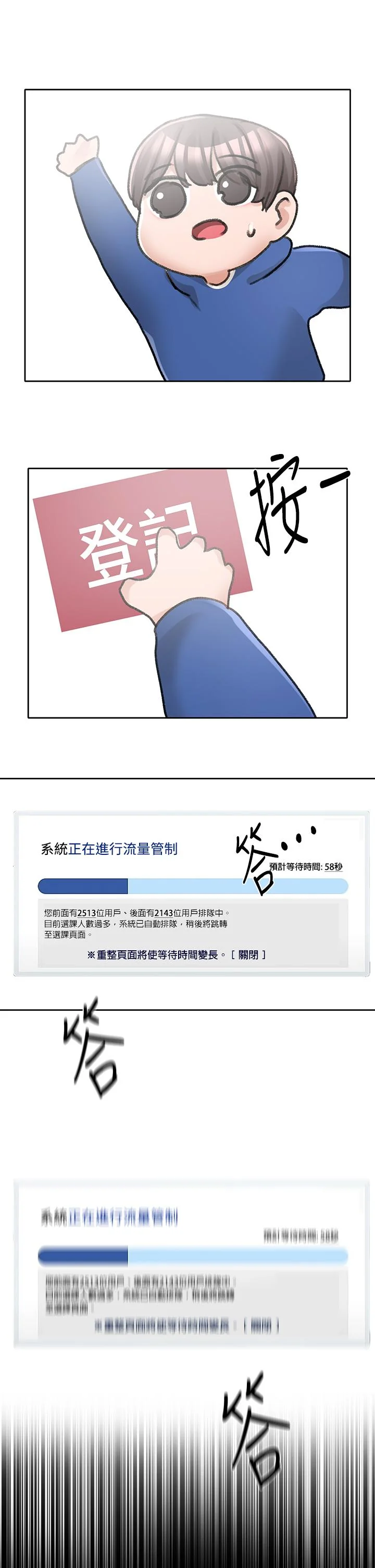 第93話