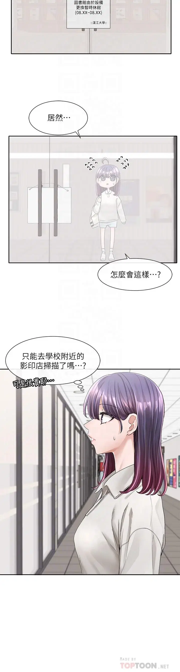 第94話
