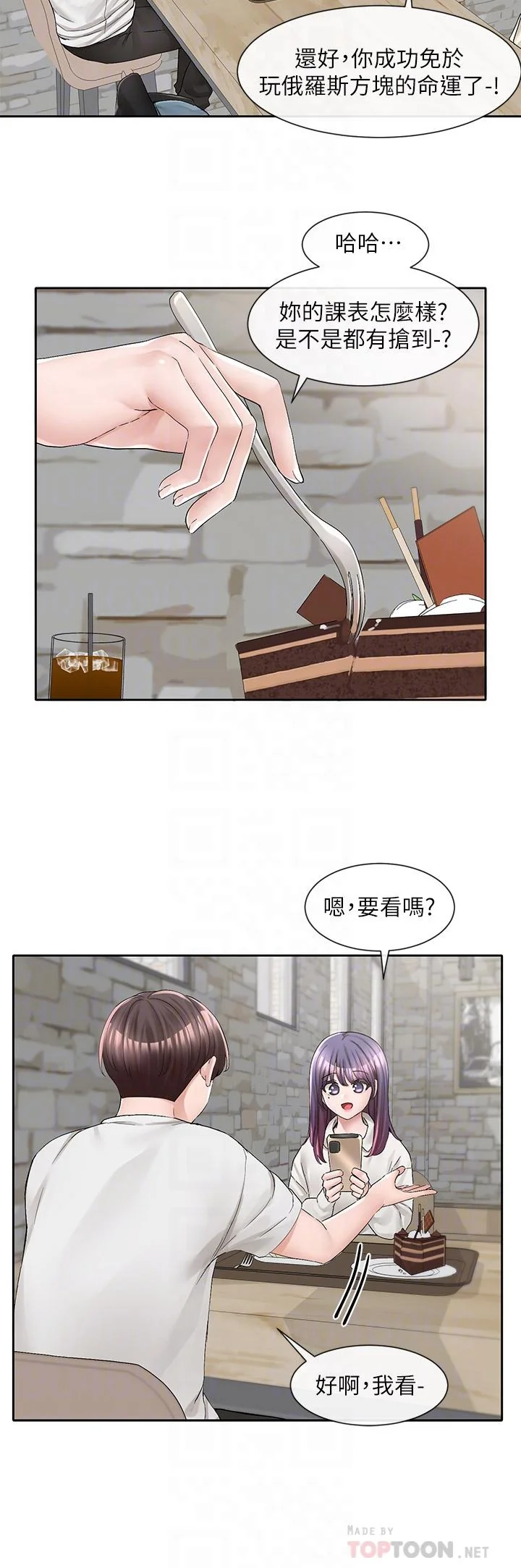 第94話