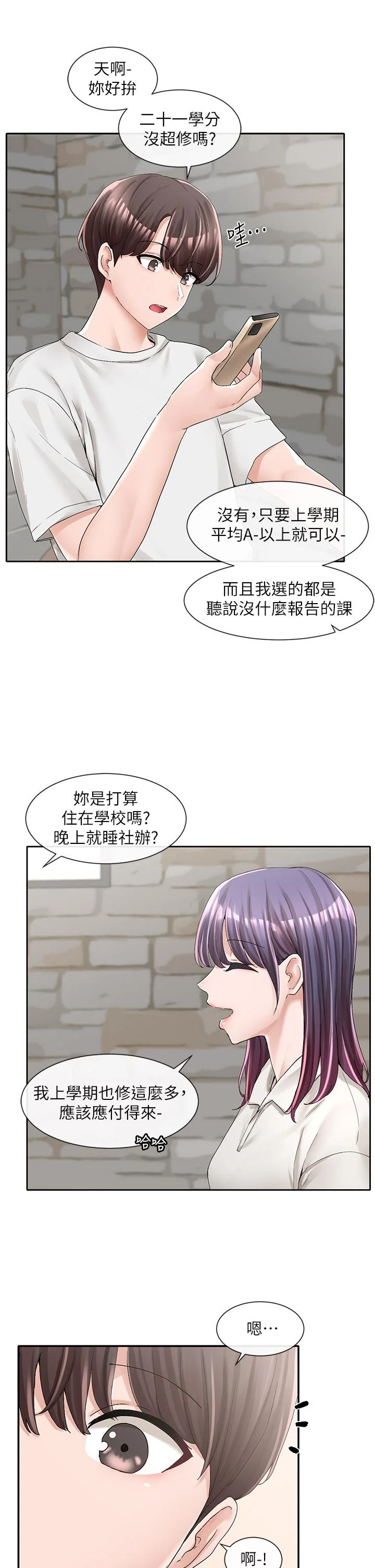 第94話