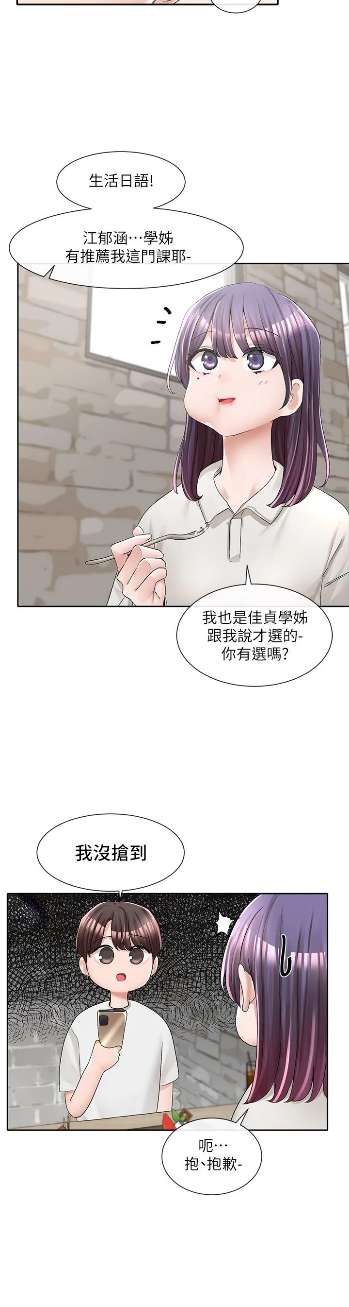 第94話
