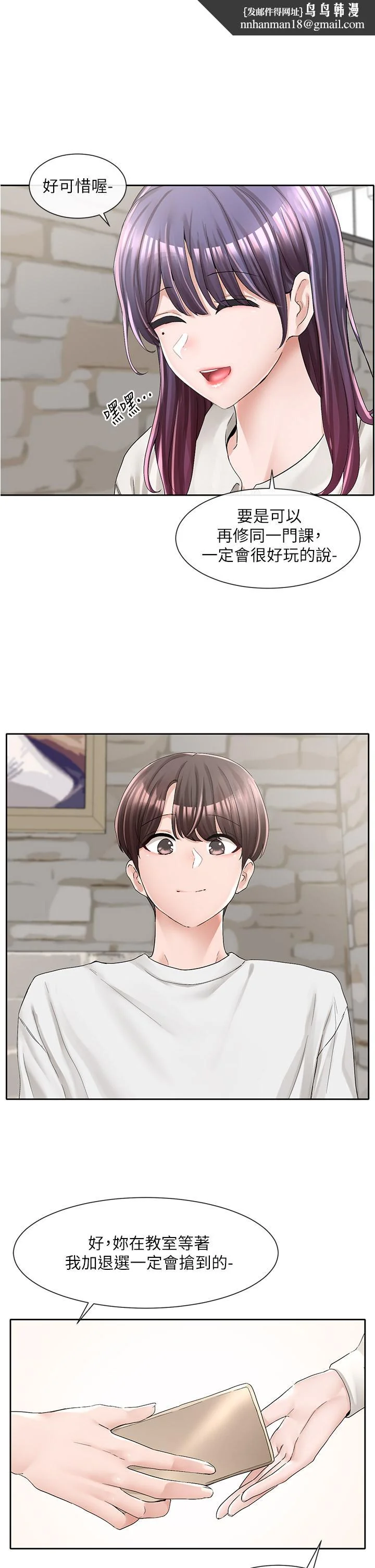 第94話