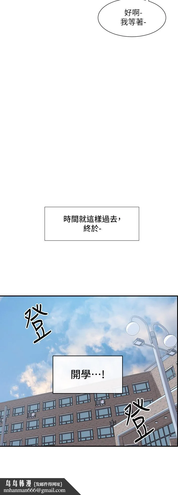 第94話