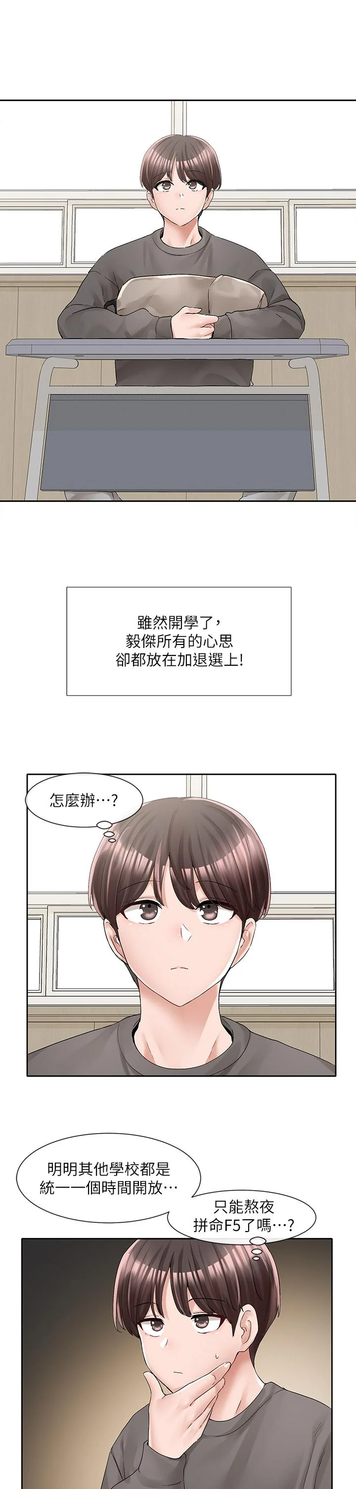第94話