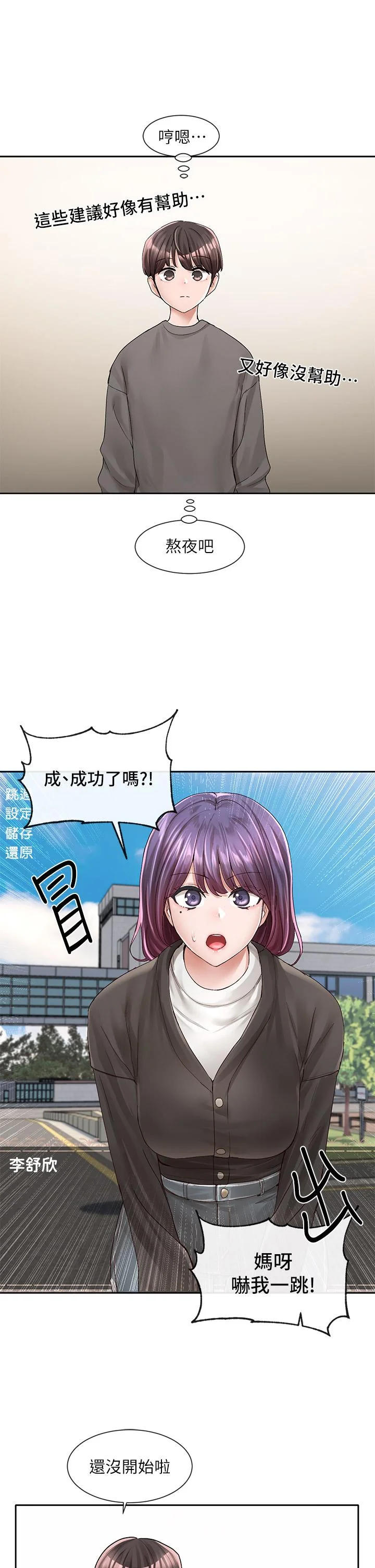 第94話