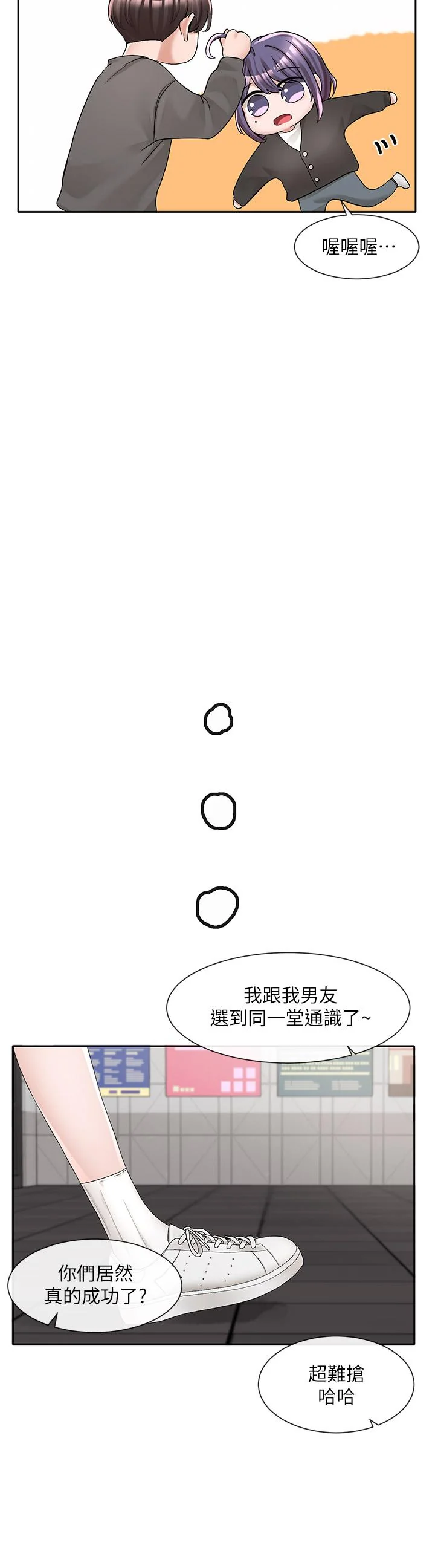第94話