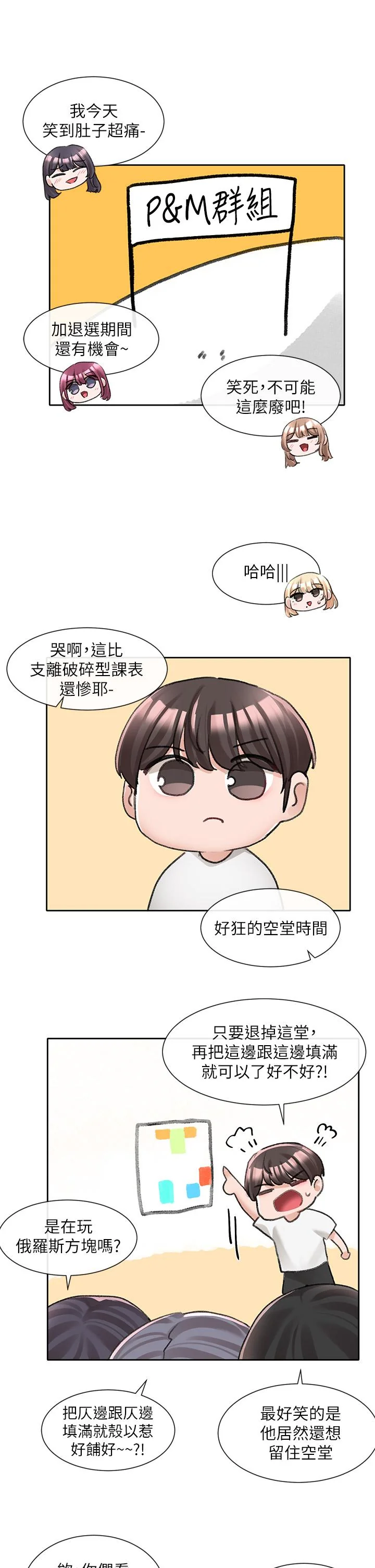 第94話