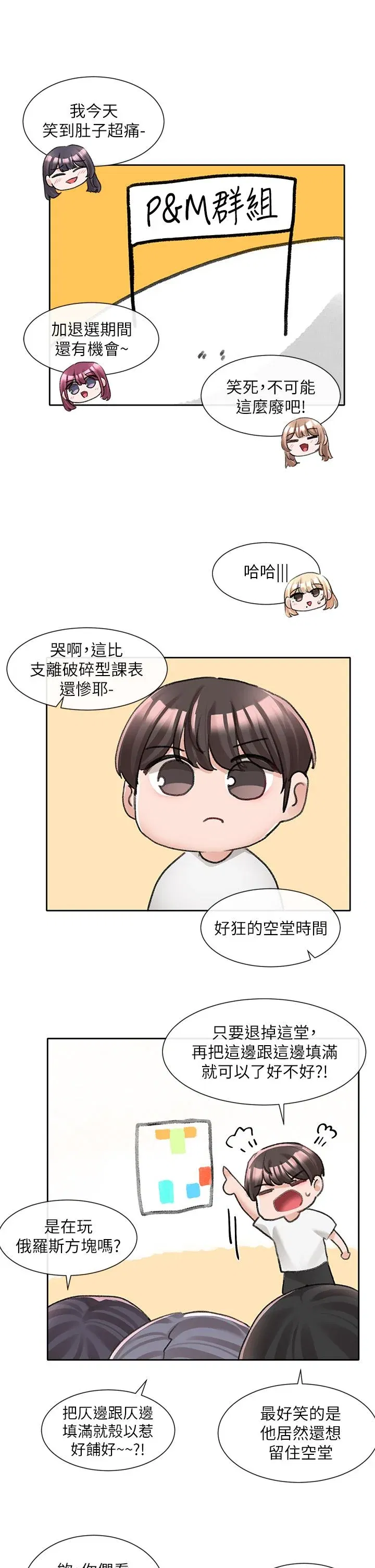 第94話