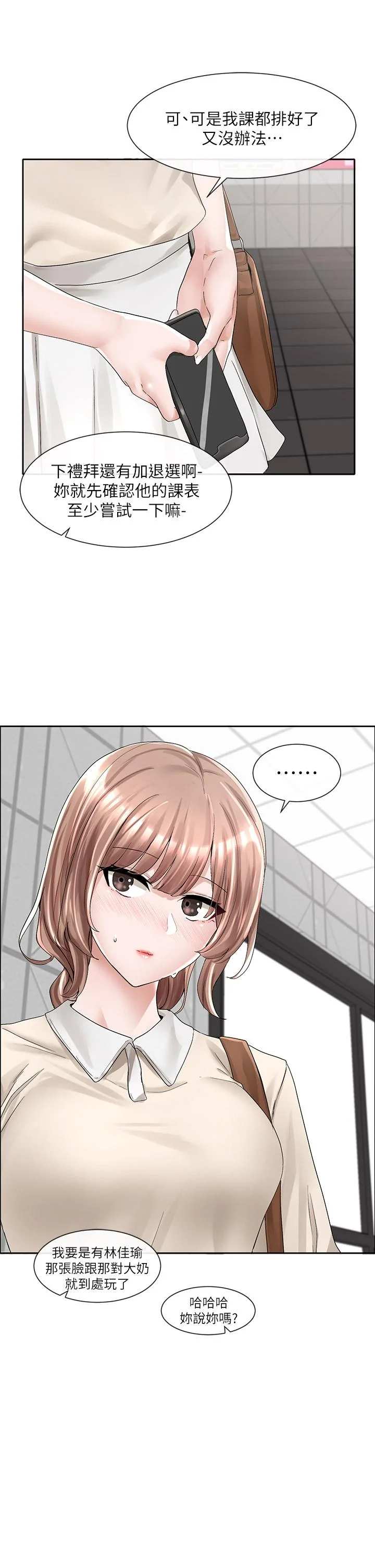 第94話