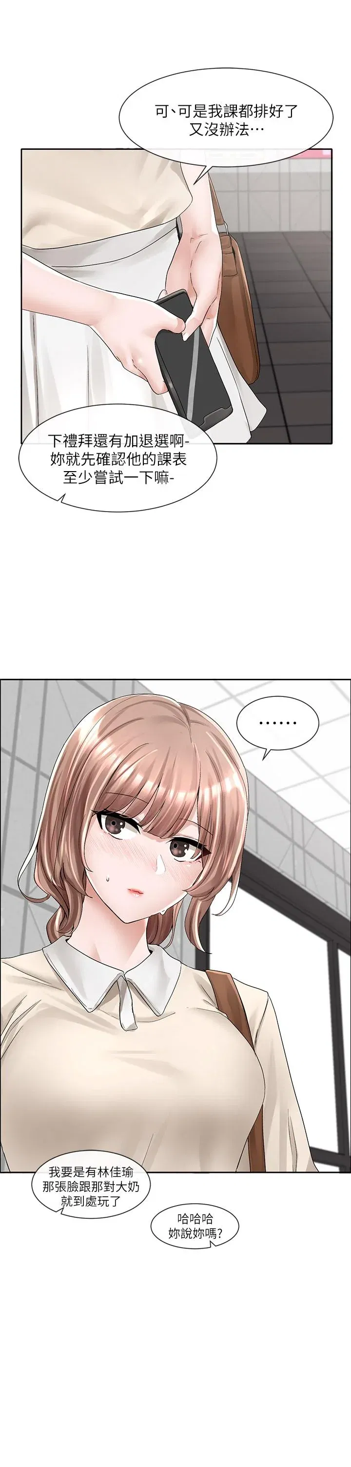 第94話
